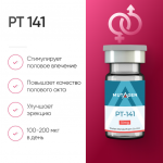 PT 141 10 мг для повышения полового влечения фото 1 уменьшенное