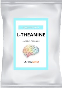 L-theanine (Л-Теанин) 100 капсул фото