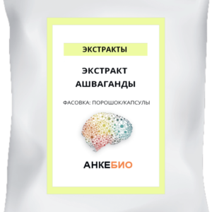 Ашваганда