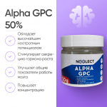 Alpha GPC 50% (Альфа жпс) 30 грамм фото 1 уменьшенное