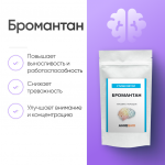 Бромантан (Адамантилбромфениламин) в порошке 5 гр фото 1 уменьшенное