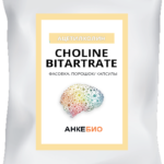 Холин Битартрат (Choline Bitartrate) 180 капсул фото 1 уменьшенное