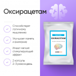 Оксирацетам (Oxiracetam) 100 грамм фото 1 уменьшенное