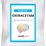 Оксирацетам (Oxiracetam) 360 капсул фото 1 уменьшенное