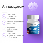 Anilect (Анирацетам) 90 фото 1 уменьшенное