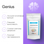 Genius 10 грамм фото 1 уменьшенное