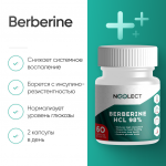 Berberine HCL 98% 60 капсул фото 1 уменьшенное