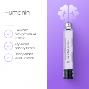 Humanin 5mg фото