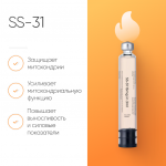 SS-31 (Эламипретид) фото 2 уменьшенное